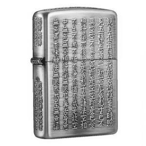 Zippo 打火機